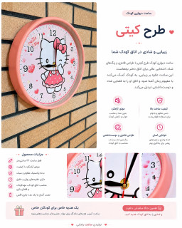 ساعت دیواری کودک طرح کیتی قطر ۳۳ برند سیتی زن