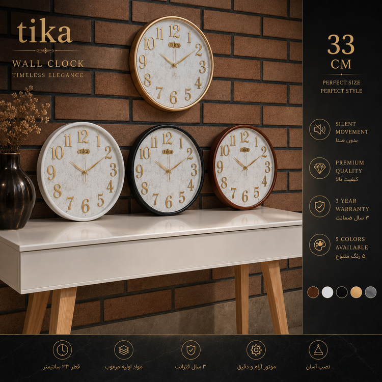 ساعت دیواری TIKA مدل 30208 | مدرن ۳۲ سانتیمتر با بدنه ABS درجه یک